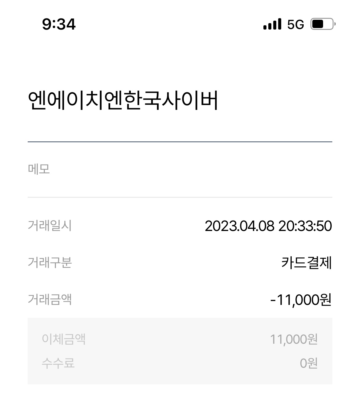 포토그래피 플랜을 결제했는데 포토샵 사용이 불가능합니다 - Adobe Support Community - 13712322
