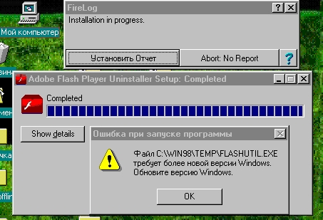 message_uninstall_flash_player_clean.jpg