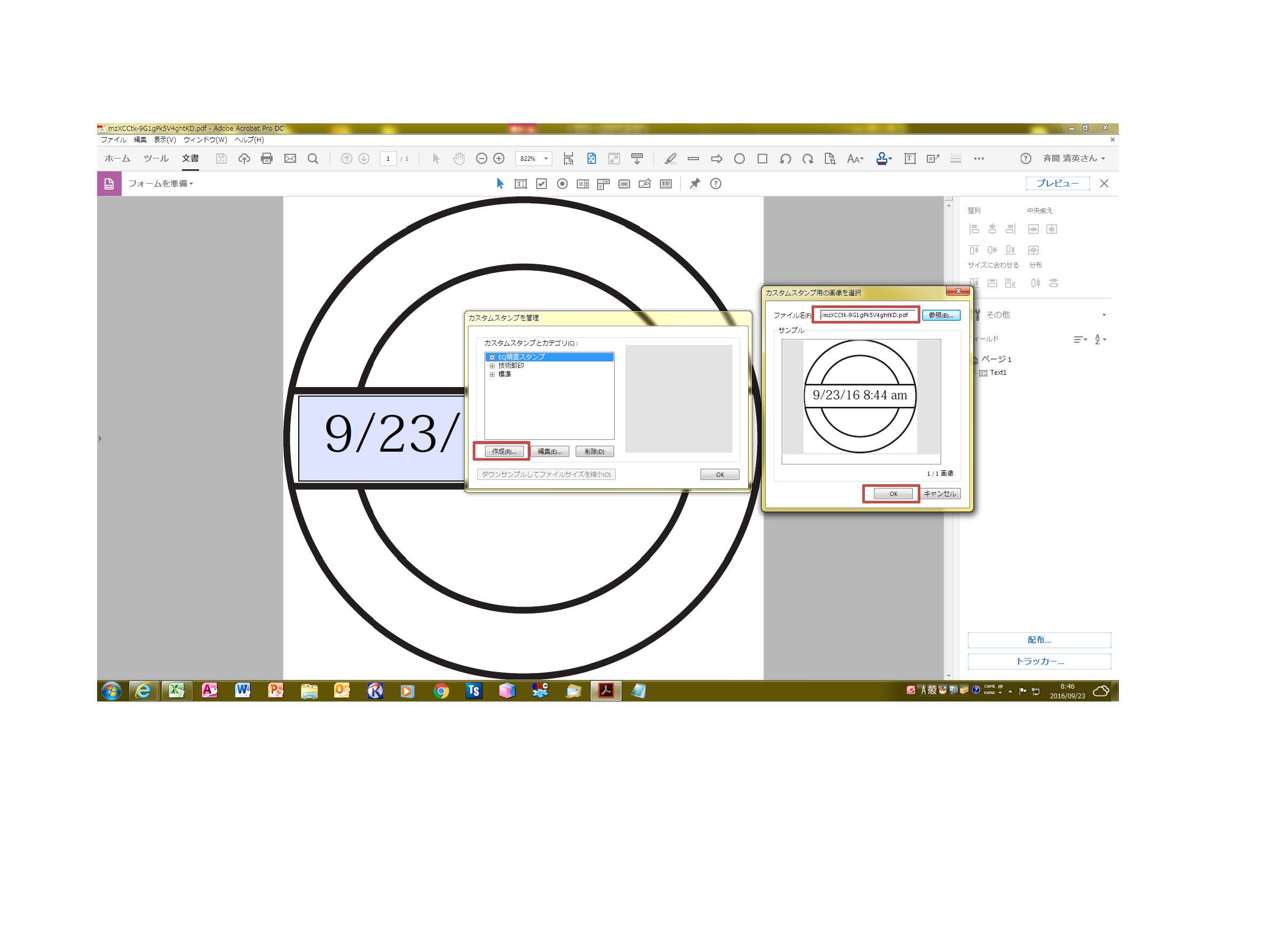 日付入りカスタムスタンプ作成について Adobe Support Community