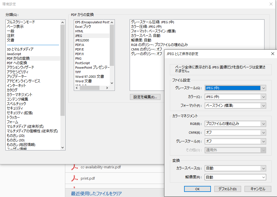 解決済み Acrobat9でpdfからjpg画像を書き出すと Jpg画像の解像度が変わる Adobe Support Community