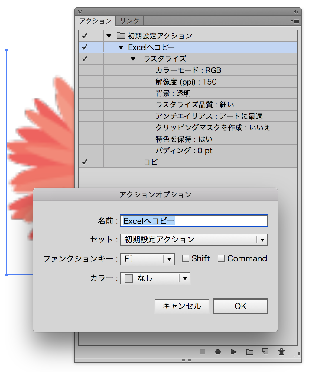 解決済み: イラレからエクセルへ直接コピペ - Adobe Support Community 