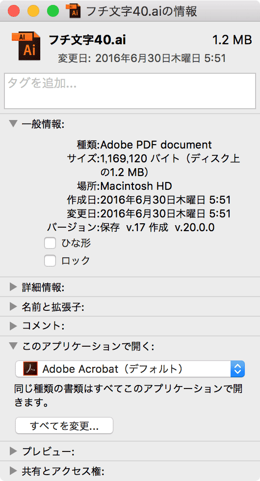 解決済み メールで送ったaiデータがpdfになってしまう Adobe Support Community 8616393