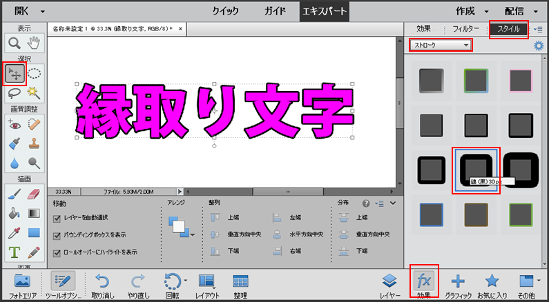 Solved Photoshop Elements13で写真に縁入り文字を入れる方法を教えて下さい Adobe Support Community 8680998