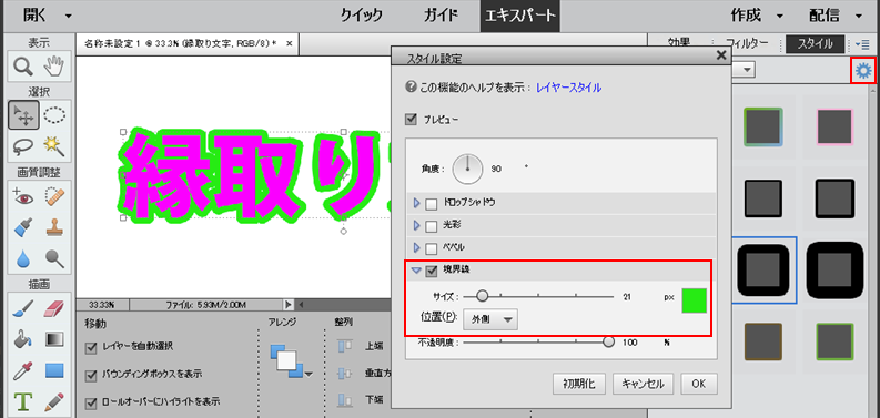 Solved Photoshop Elements13で写真に縁入り文字を入れる方法を教えて下さい Adobe Support Community