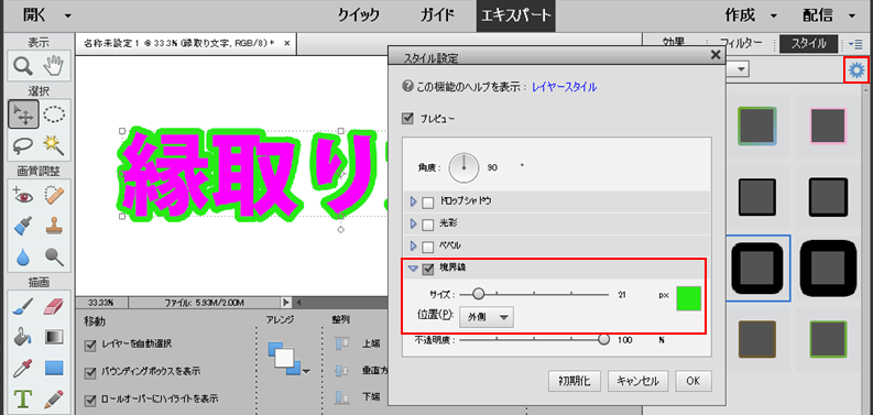 Solved Photoshop Elements13で写真に縁入り文字を入れる方法を教えて下さい Adobe Support Community 8680998