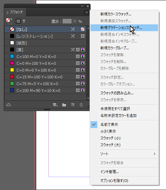 Indesignでグラデーションスウォッチの作成をしたい Adobe Support Community