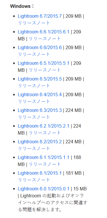 Lightroom6_Win_UpdateList.png