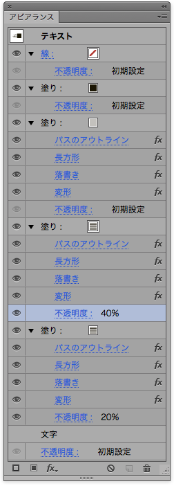 オブジェクト アウトライン化した文字などの多角 を高速で移動しているように見せる 残像や尾を引く に Adobe Support Community 643