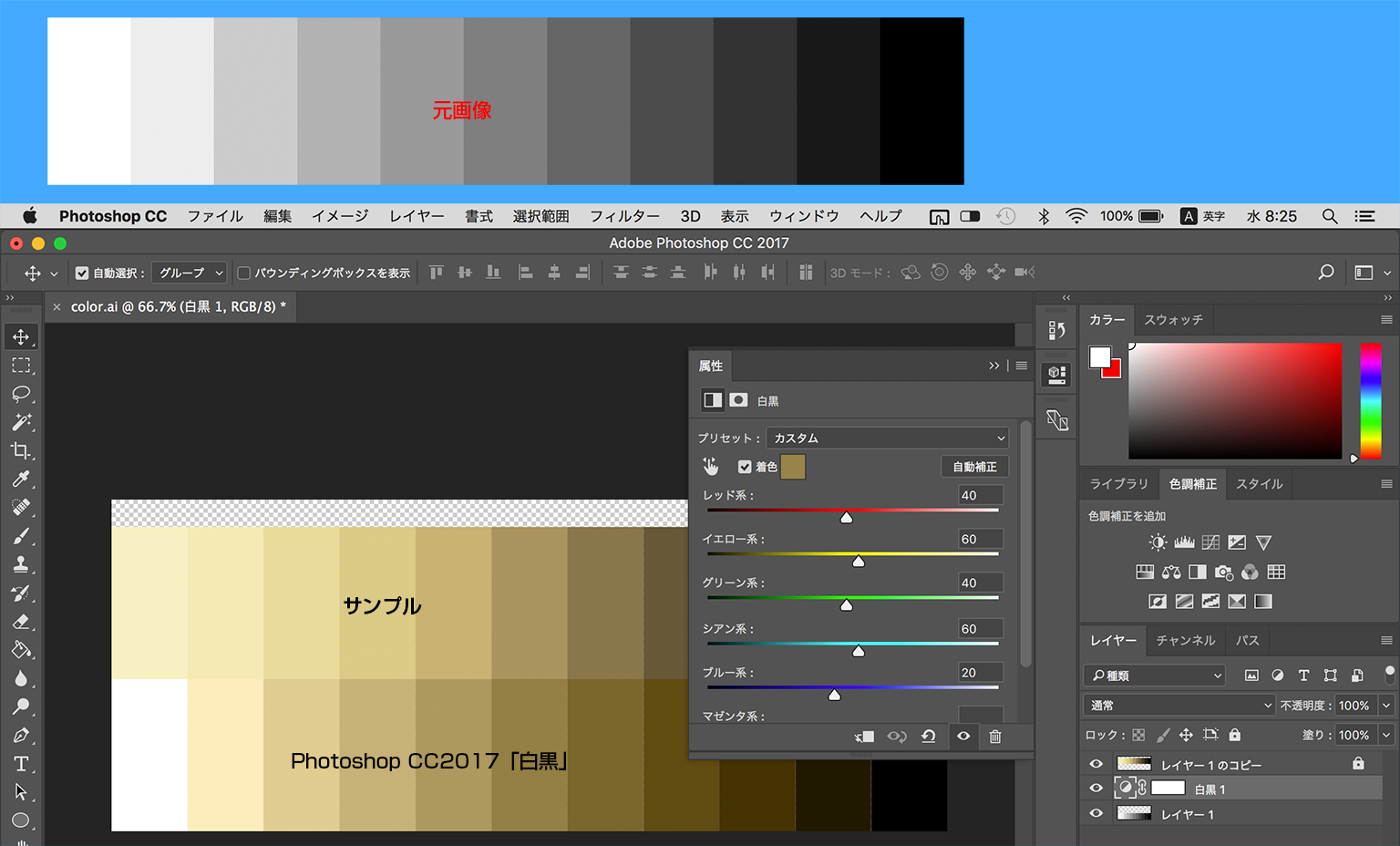 PS 色調補正 バリエーション - Adobe Community - 8848489