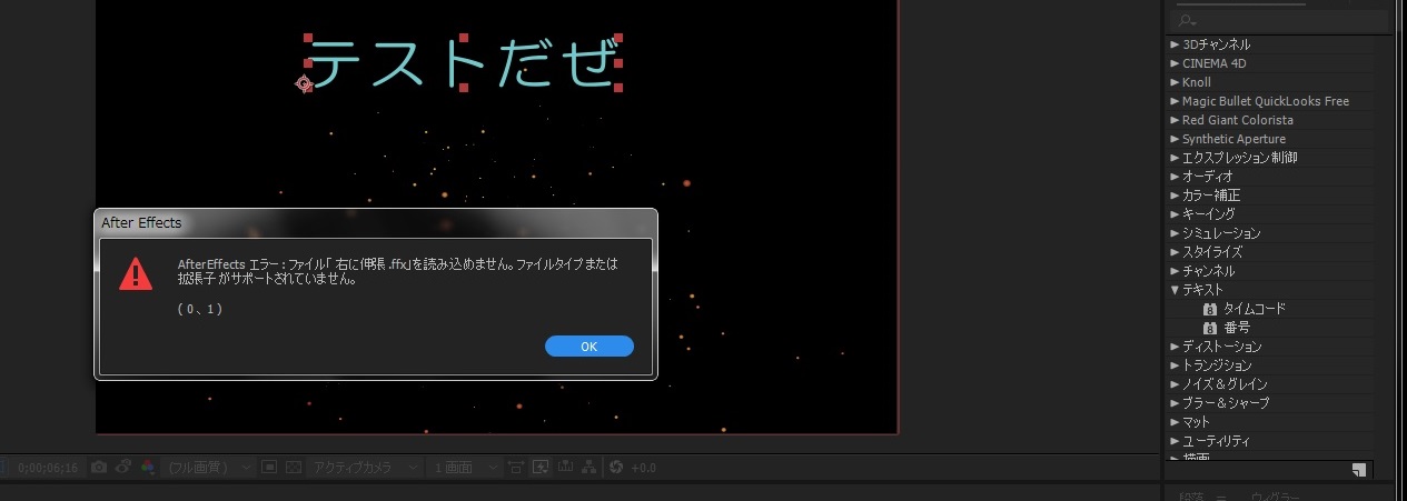 解決済み テキストアニメーションが タイムコード と 番号 しか表示されない Adobe Support Community