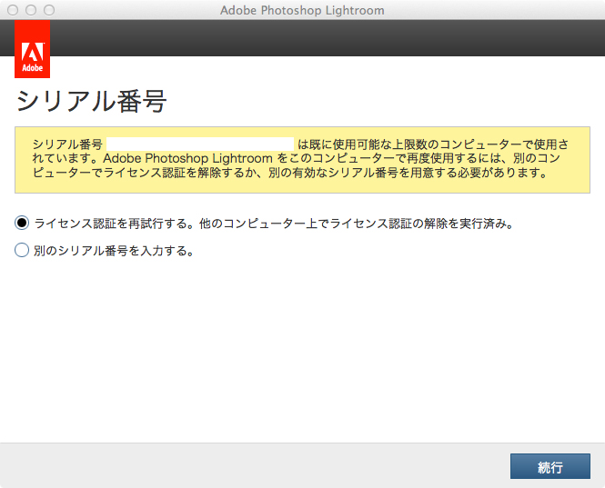 Lightroom6のパッケージ版が起動しない Adobe Support Community