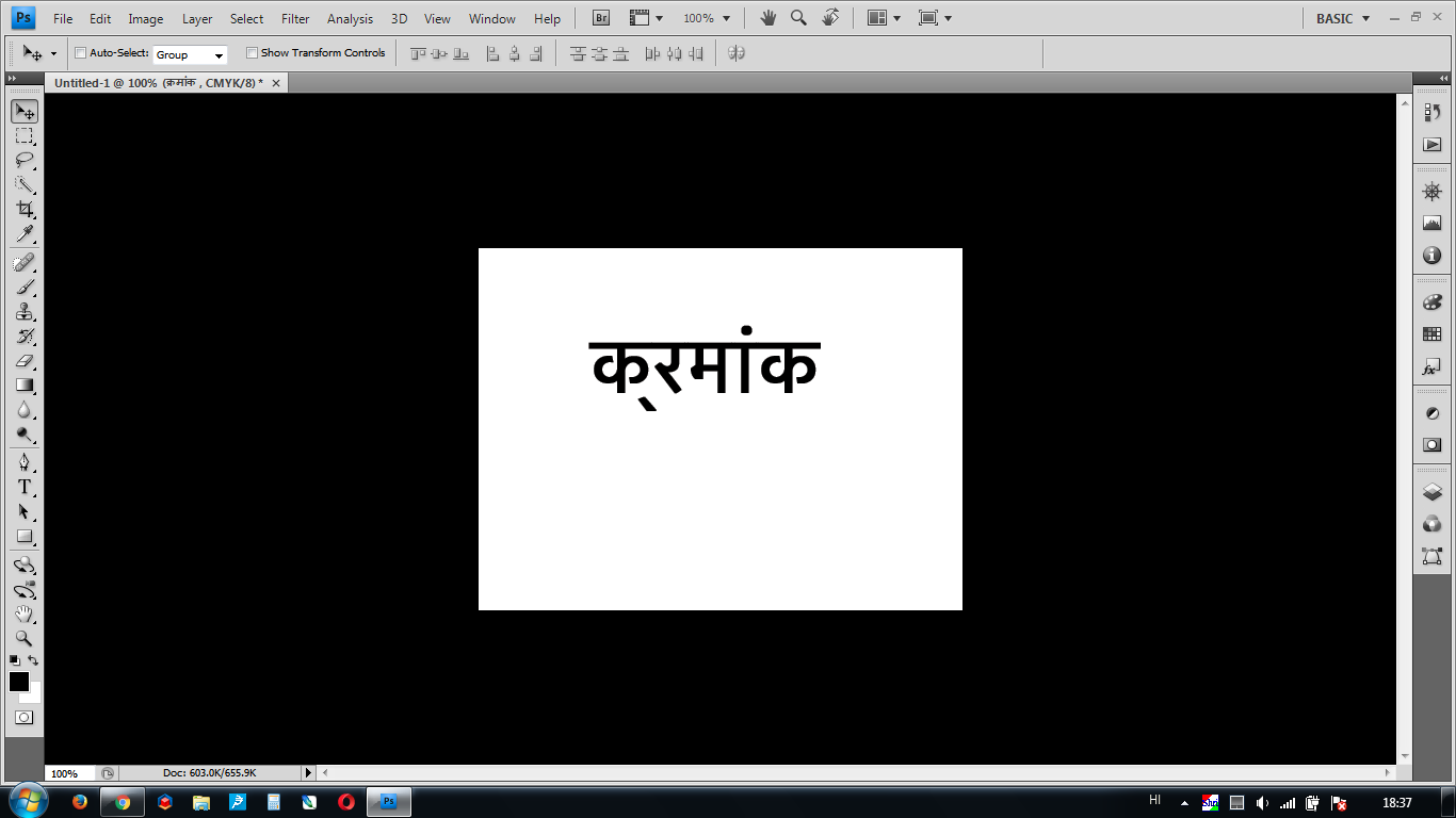 How to make text PNG, Text PNG editing in marathi