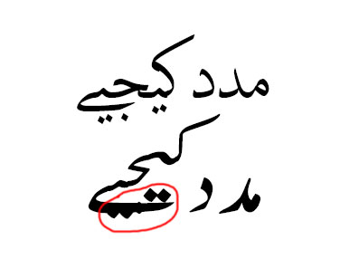 urdu fonts for inpage 3