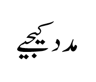 urdu fonts name