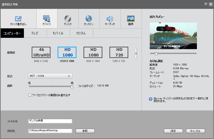 pc 安い dvd 画質