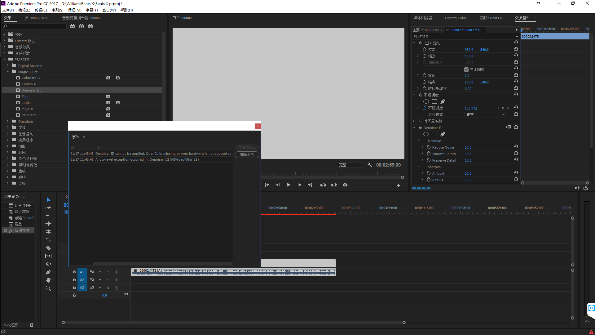 denoiser 2 crashes premiere pro