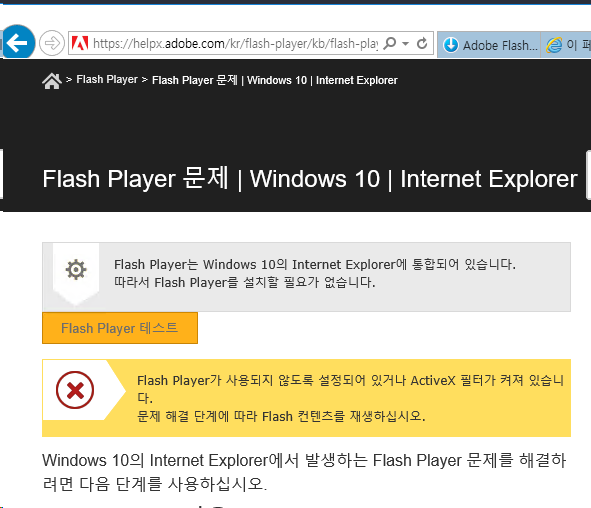 Windows10 tema / IE11 Adobe Flash Player not runni... Adobe Community 8924847