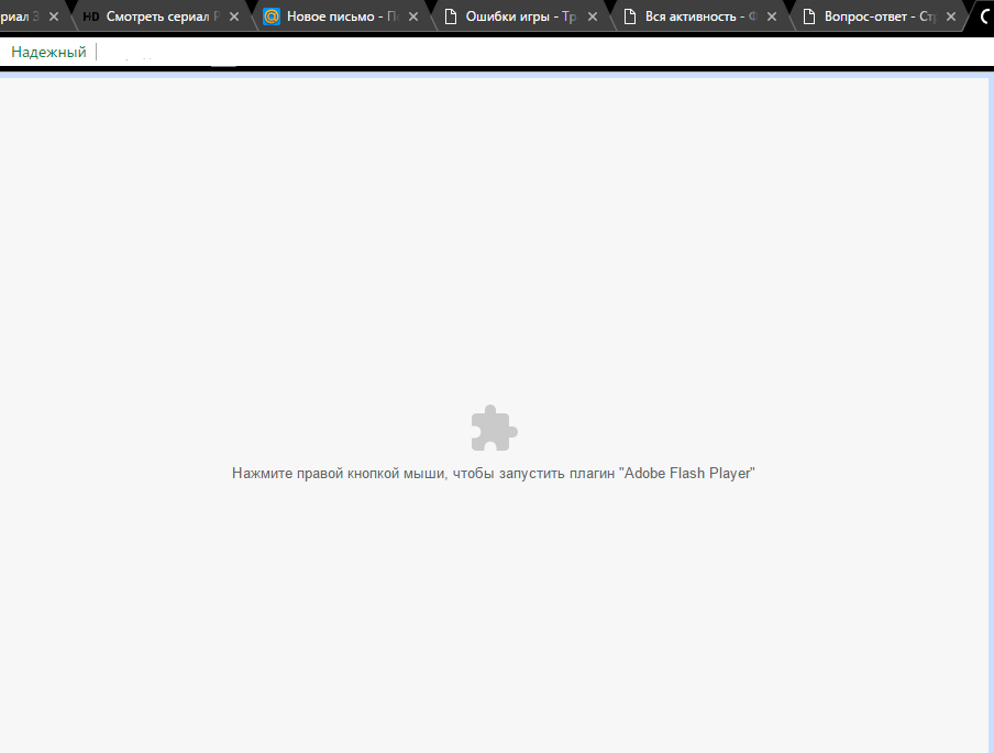 Настройка Flash Player-а в обновлённых версиях браузеров Google Chrome и Mozilla Firefox
