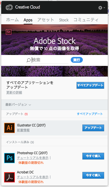 解決済み 契約中のphotoshop Ccが突然 体験版の有効期限が切れました と出て起動できません Adobe Support Community