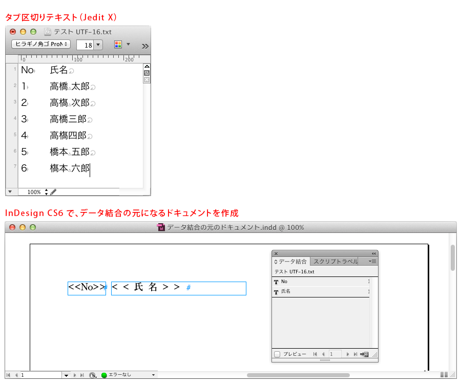 Solved データ結合で抜け落ちる文字があります Adobe Support