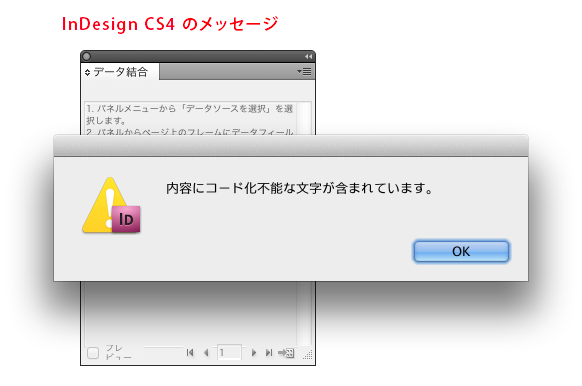 解決済み データ結合で抜け落ちる文字があります Adobe Support Community 8990812