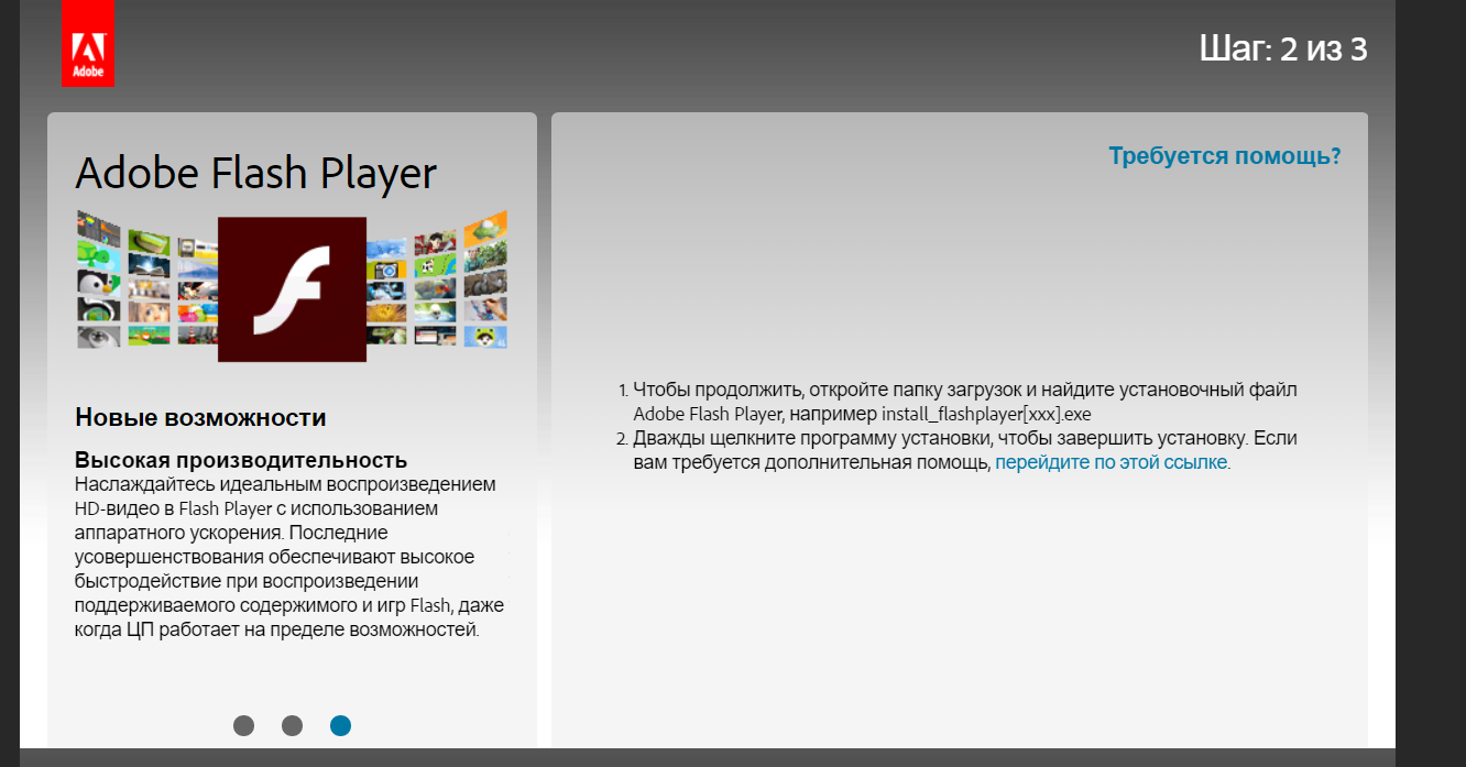 Flash Player Install in Russian - Adobe Community - 9071334