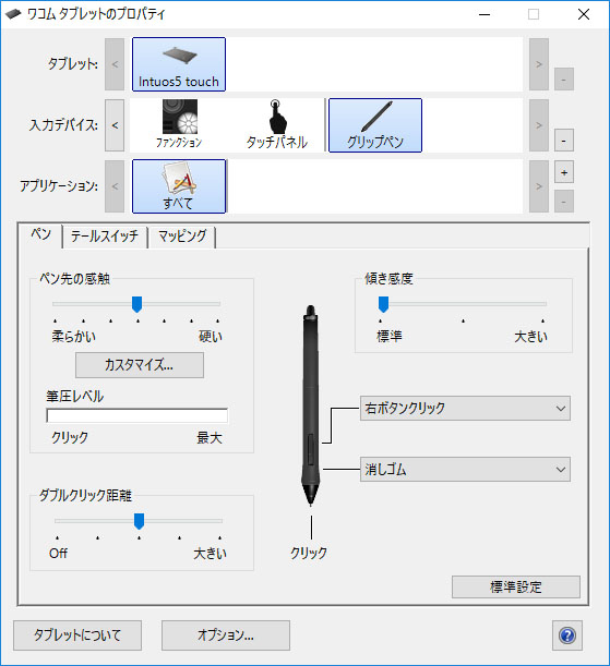 Photoshop Cc 17 でペンタブレットのサイドスイッチに消しゴムを割り当ててもクリック Adobe Support Community