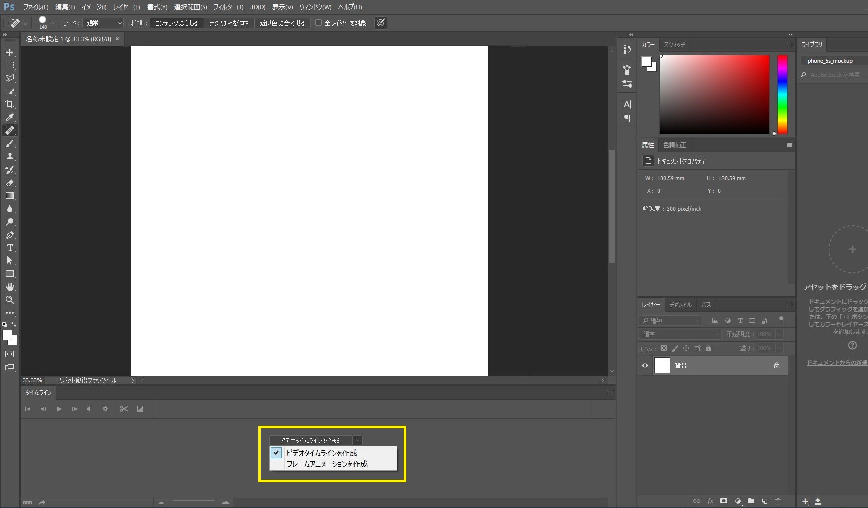 解決済み 背景をぼかす は動画に使えないのでしょうか Photoshop Cc 17 Adobe Support Community