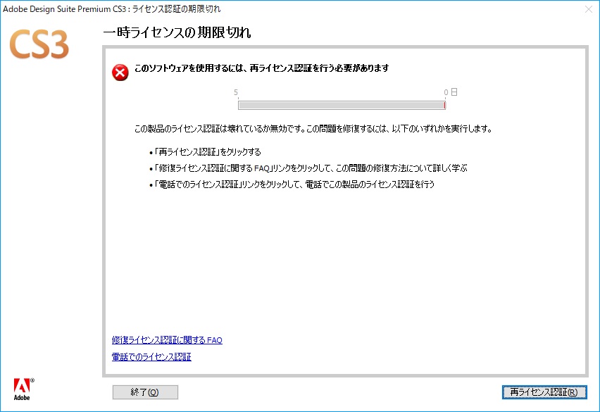 A-03688○Adobe Illustrator CS3 Windows 日本語版 認証不要 - ソフトウエア