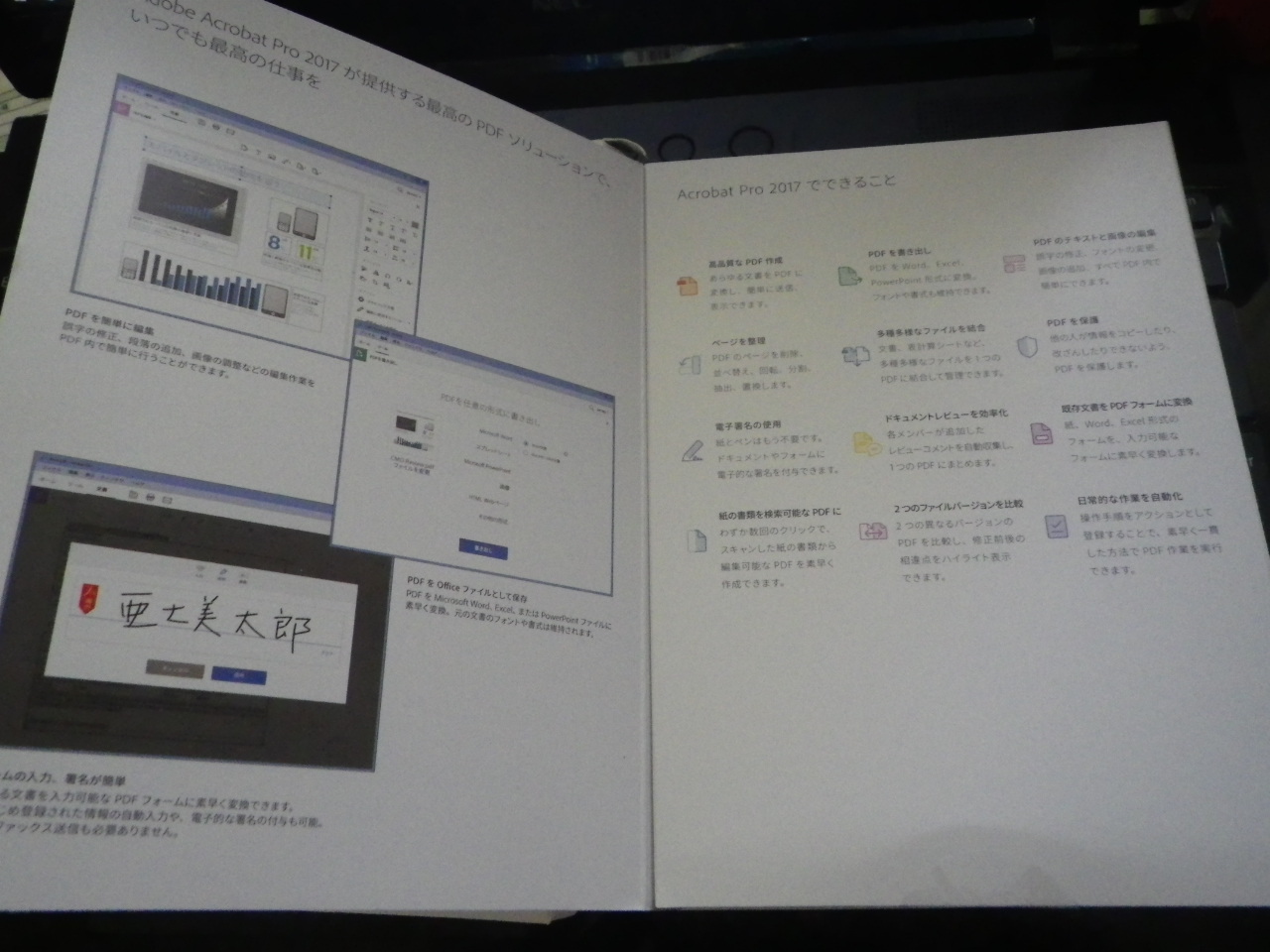 Re: Acrobat pro 2017 について - Adobe Product Community - 9229831