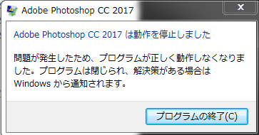 フォトショップ セール 6.0ｊセットアップ中エラー