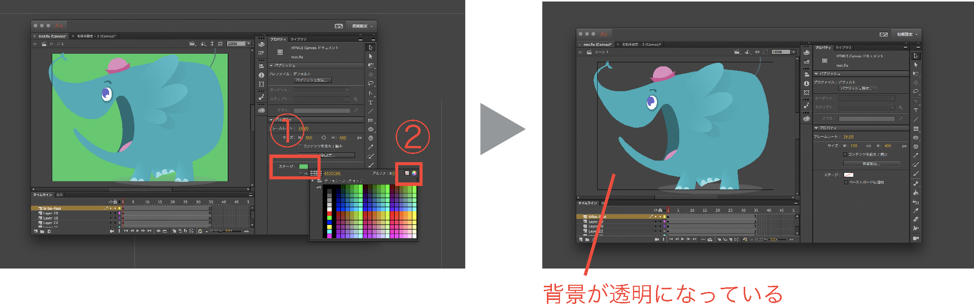 解決済み Animate Cc 17で背景を透明にしたいのですがどのようにすれば宜しいのでしょうか Adobe Support Community
