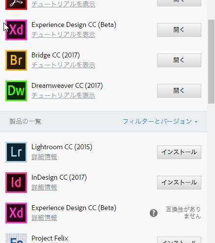 解決済み Experience Design Xd がインストールできません Adobe Support Community