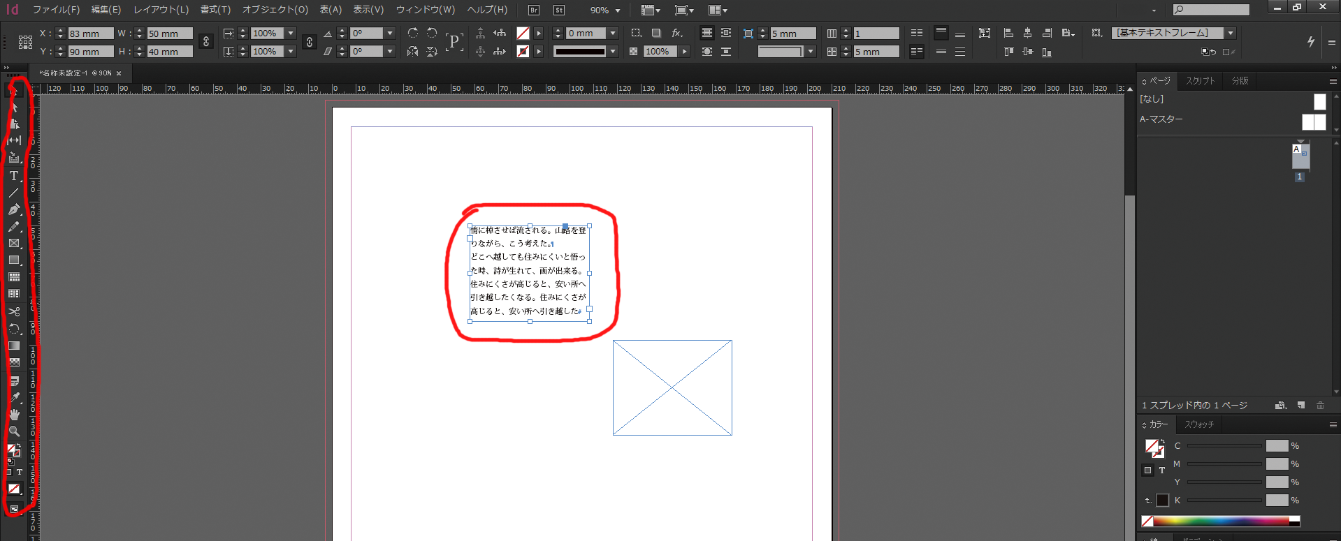 解決済み コントロールパネル Adobe Support Community 9368660