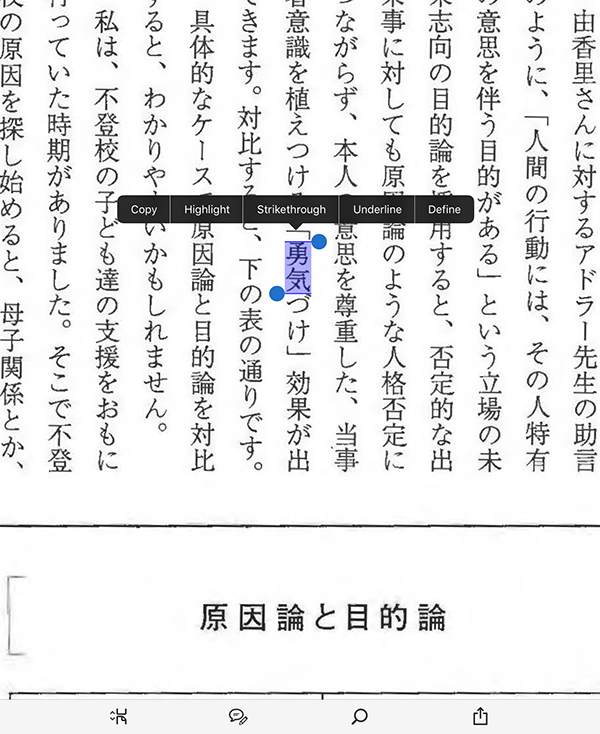 Why Acrobat Reader cannot access iOS dictionaries? Adobe Community