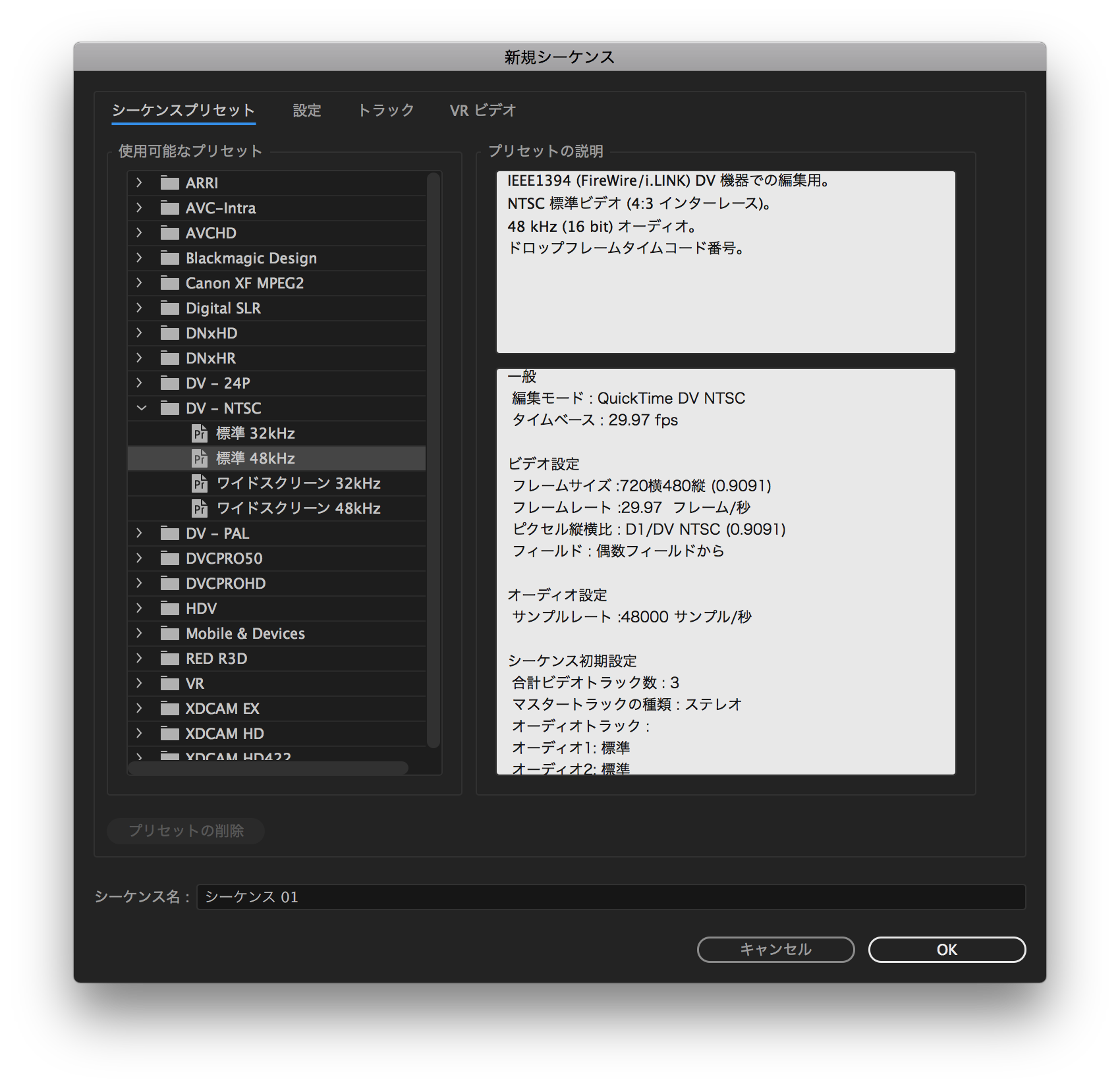 premiere pro hdv テープ コレクション エラー