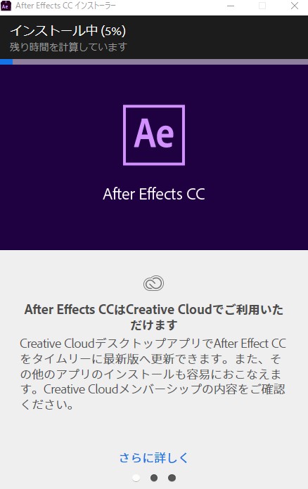 After Effects Cc体験版のインストーラーが5 で止まる Adobe Support Community