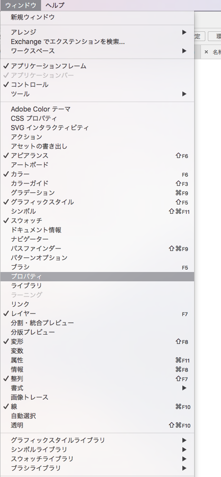 Re Illustrator Cc 2018のプロパティパネルが表示されない Adobe Support Community 9479299