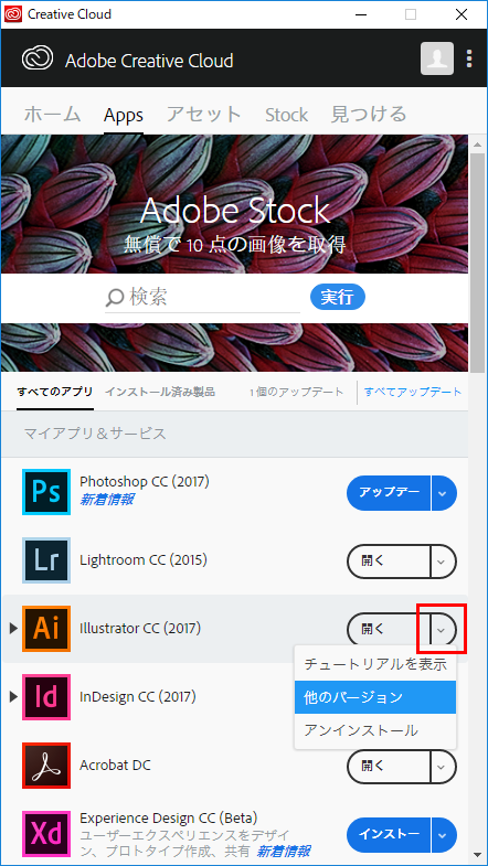 解決済み Illustrator Cc 2017年版12か月版 オンラインコード版 を購入してillustra Adobe Support Community 9504649