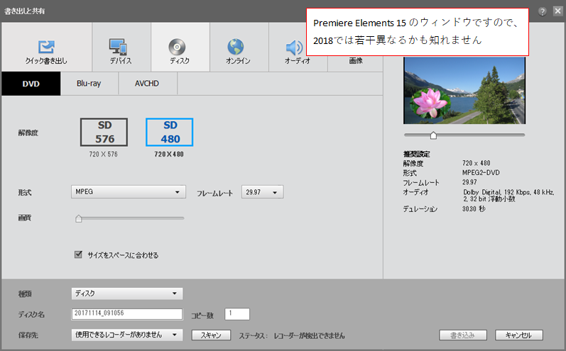 Adobe Premiere Elements 18 ファイル書き出し Adobe Support Community