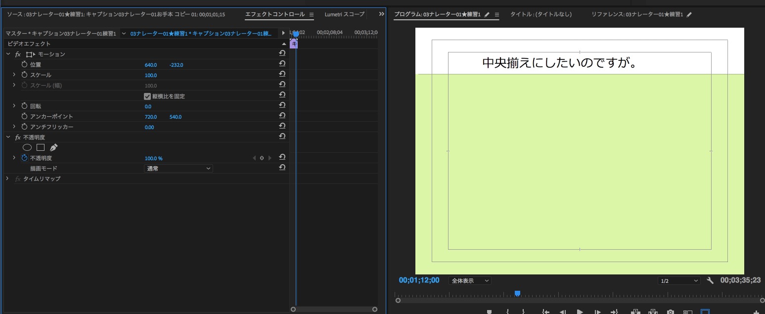 解決済み キャプション 字幕 を入れようとしているのですが 書式設定を中央揃えにしても どうしても左によってし Adobe Support Community 947