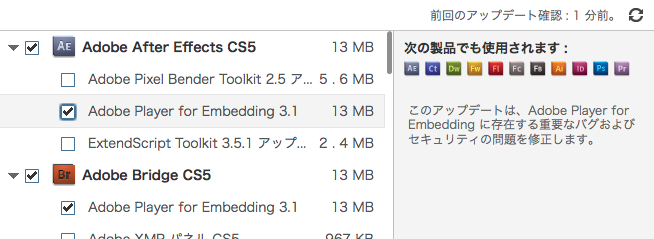 Cs5 再インストール後アップデートエラー エラーコード U43m1d7 Adobe Support Community