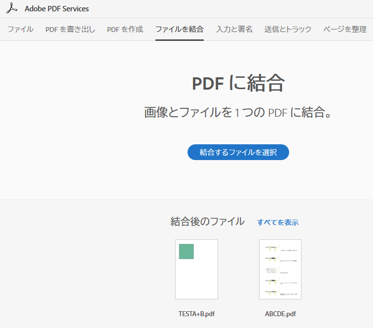 Adobe_PDF_Services.png