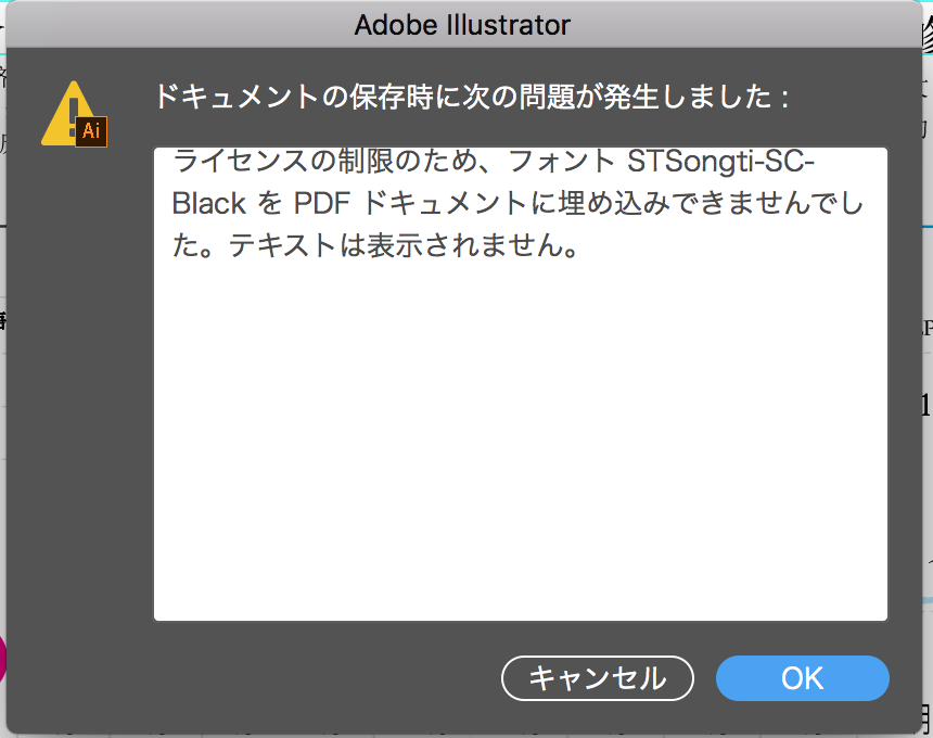 使用していないフォントが原因で保存できない Adobe Support Community