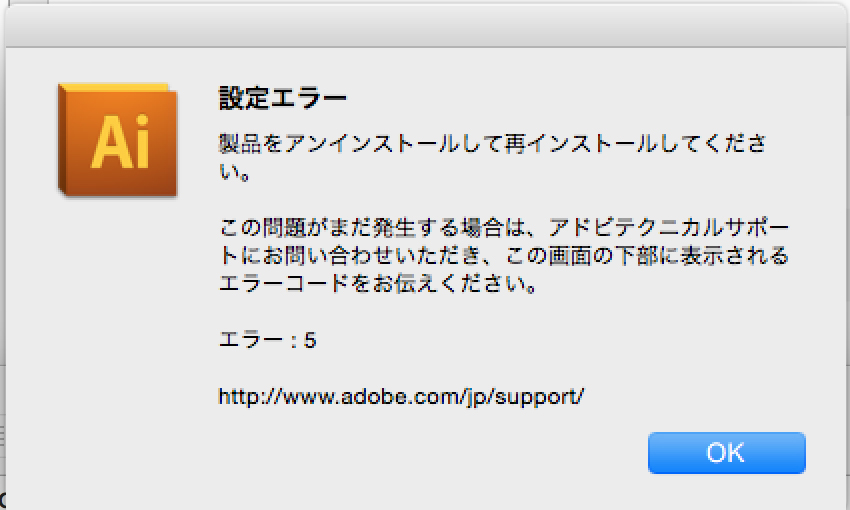 解決済み: TimeMachineで移行したCS５ アンインストールエラーで困っています - Adobe Community - 9488590