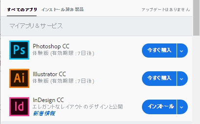 解決済み 有効な有償契約期間にもかかわらず 体験版 になってしまった Adobe Support Community