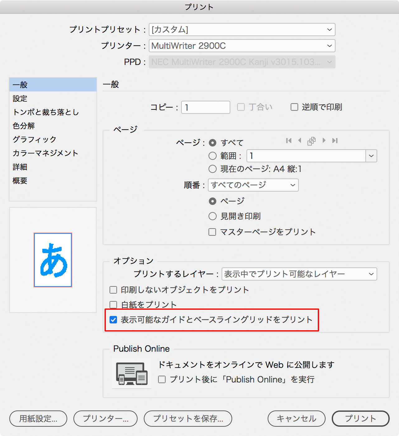 Indesigncc 出力時罫線が出てしまう Adobe Support Community