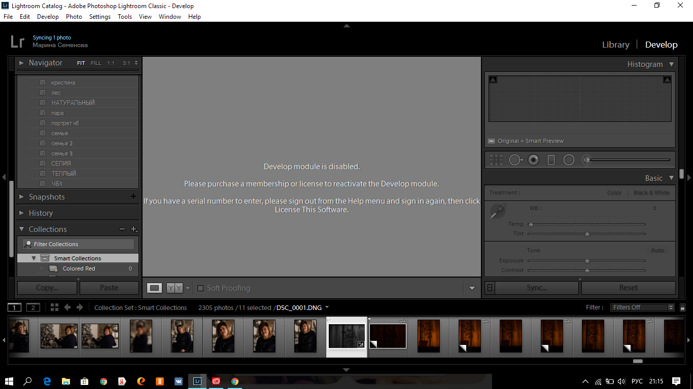 Solved: Не работает модуль Develop - Adobe Community - 9626705