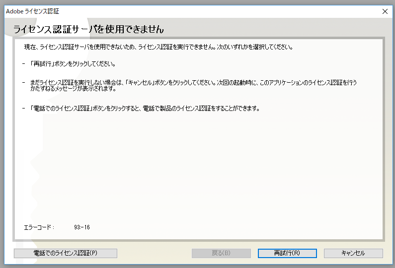 解決済み Photoshop Cs2 の再インストールでライセンス認証番号を求める方法 Adobe Support Community