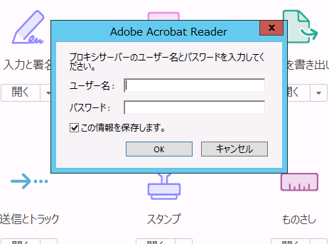 Acrobatx Pro 10 1 0 がインストールされている環境で Pdf表示が非常に遅い場合の対処法